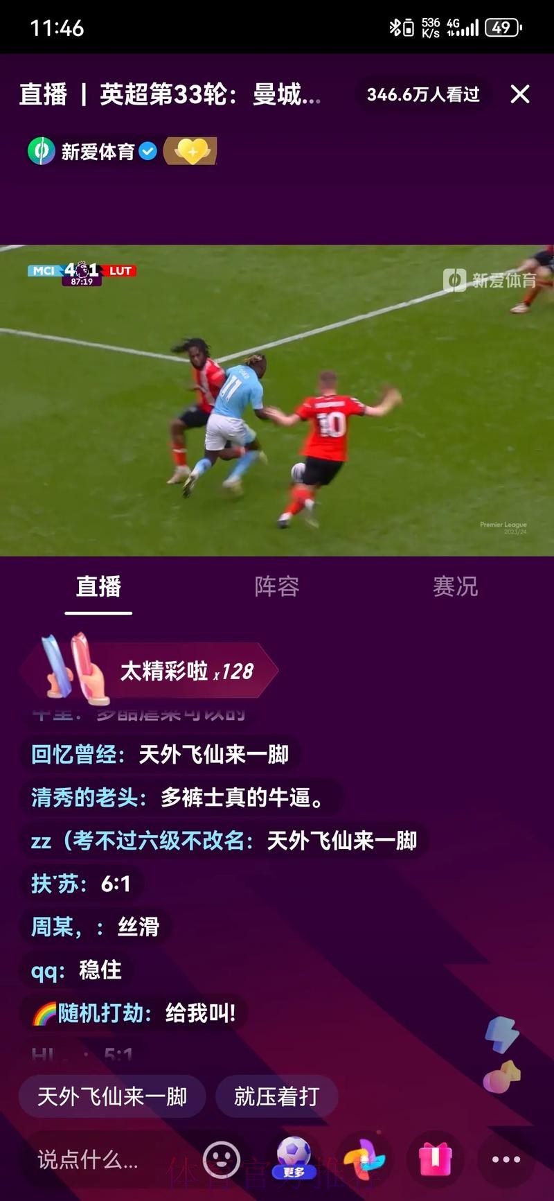 优酷世界杯直播全程高清解说