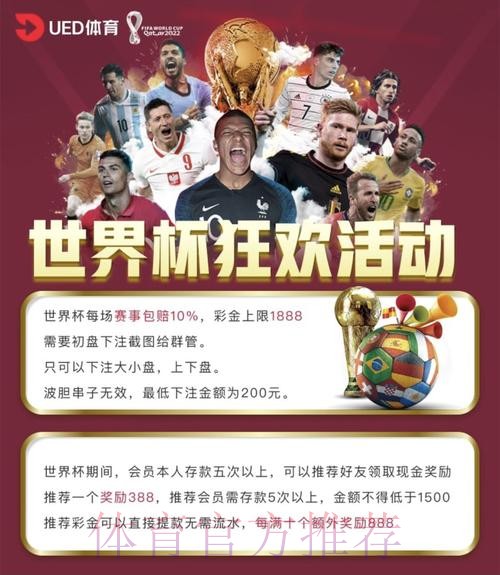 世界杯投注平台推荐平台分析