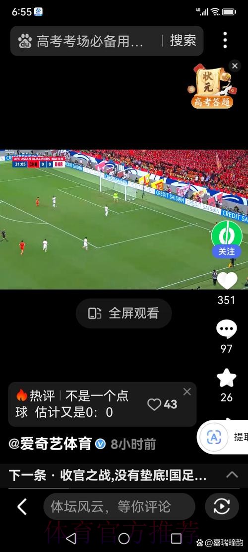 如何免费观看世界杯足球赛事直播回放