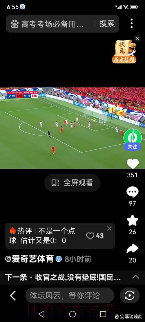 如何免费观看世界杯足球赛事直播回放