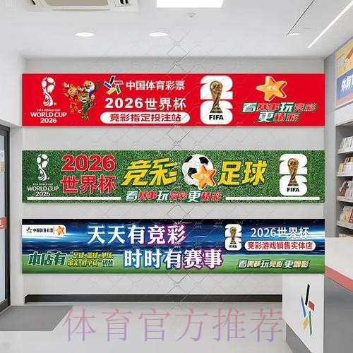 2026年世界杯投注官网入口