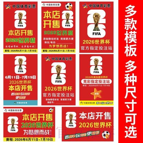世界杯体育投注攻略指南