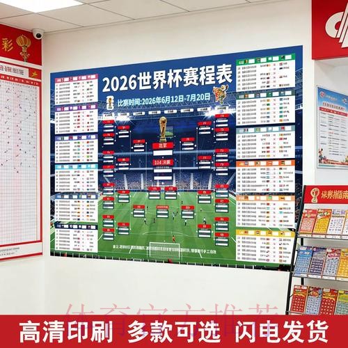 2026年世界杯足球赛投注站策略与指南