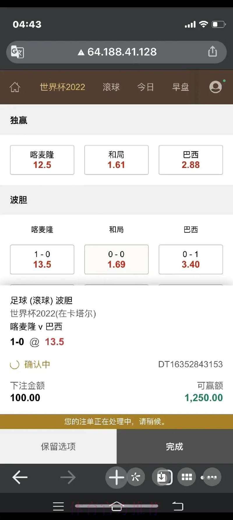 世界杯滚球下注攻略 世界杯滚球下注攻略