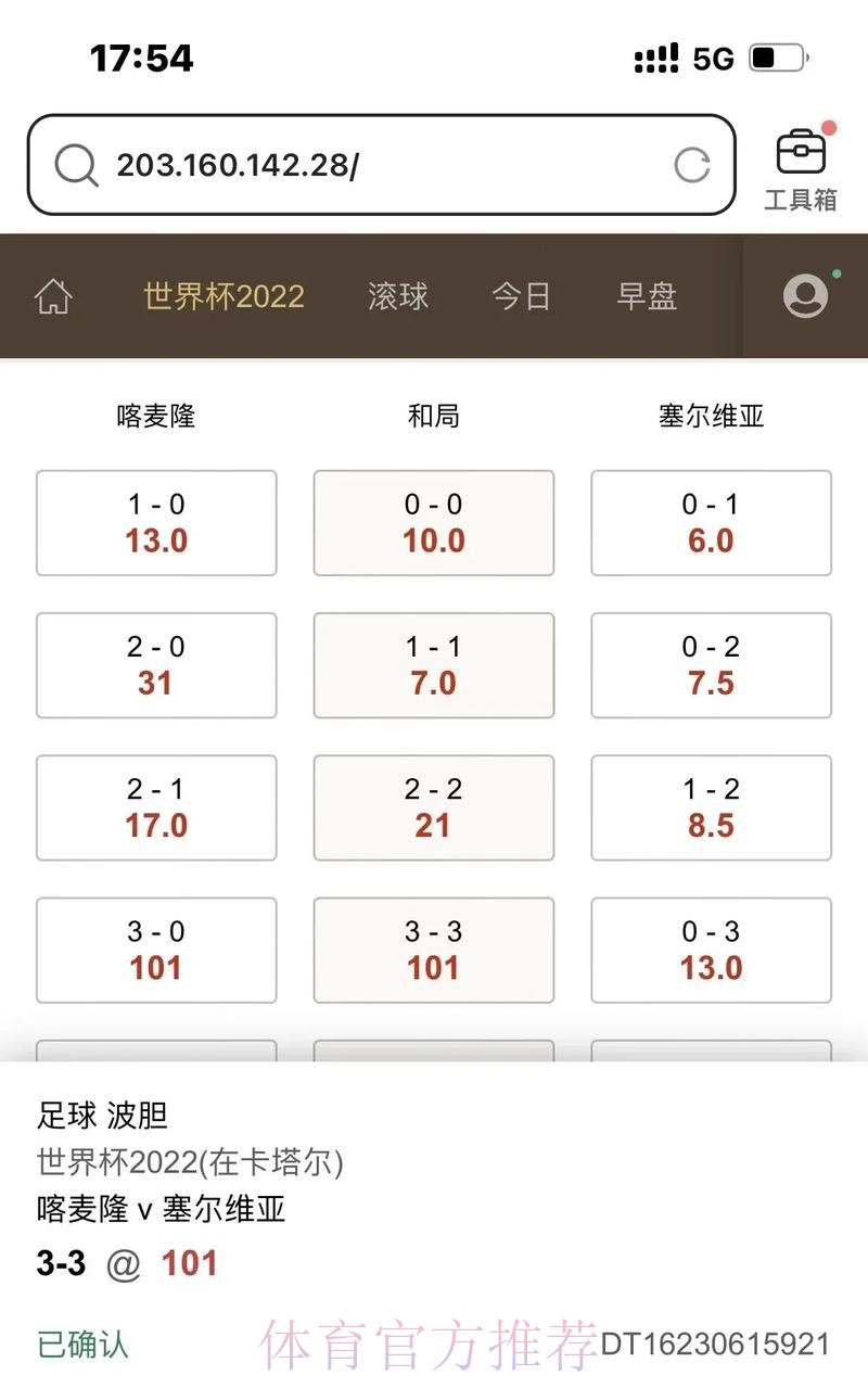 世界杯滚球下注攻略 世界杯滚球下注攻略